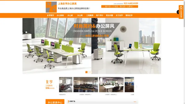 上海办公家具,办公家具厂-上海复亨办公家具有限公司