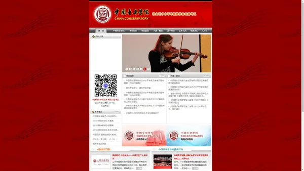 中国音乐学院艺术水平考级云南考区委员会 --WWW.CCMSYNKJ.COM