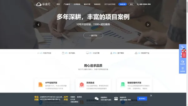 【云企科技官网】app开发_app定制_app开发公司