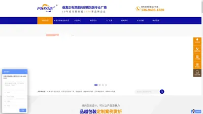 3C电子产品包装盒|彩盒包装定制厂家|手提纸袋_研发定制厂家-认准[东莞市品越实业有限公司]_质量好_出货快