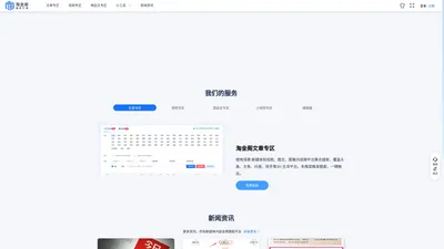 自媒体全网搜索引擎——淘金阁自媒体内容全网搜索引擎