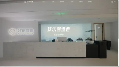 欢乐互娱（上海）科技股份有限公司