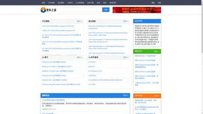 塑料,塑胶原料|物性表大全,UL黄卡,SGS报告查询|塑胶原料之家