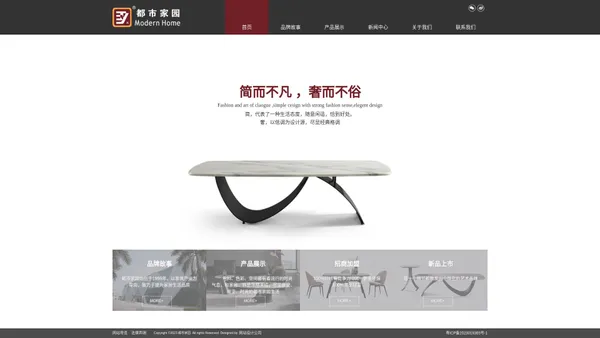 都市家园——世界的、中国的家具品牌-广州欧品家具有限公司