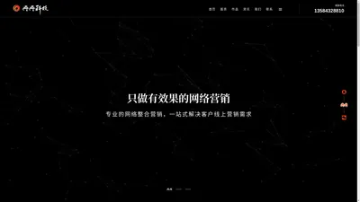 网站建设-网页制作-网站推广-百度优化-江苏冉冉信息科技有限公司