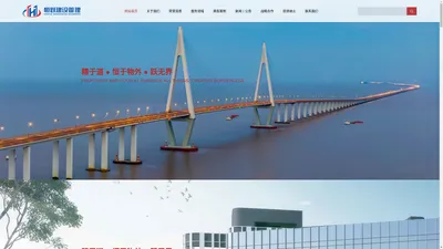 浙江恒跃建设管理有限公司