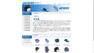 Vikcers 伊顿威格士供应商