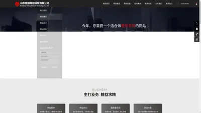 济宁网站建设制作-济宁网站优化|seo优化-济宁网站开发-济宁百度竞价|爱采购-猎狼科技