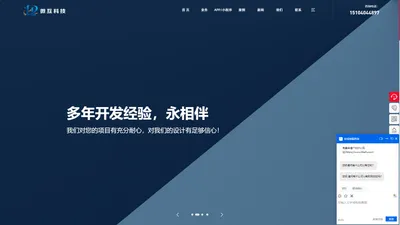 微互科技-专注于高端网站建设