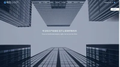 随手打一站式知识产权维权平台 | 浙江素豪律师事务所旗下品牌，专注知识产权维权