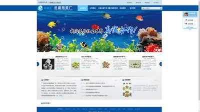 广东省清远市燊盛陶瓷厂官网_水族过滤材料,远红外线细菌屋,细菌环,纳米环,呼吸环,陶瓷环等