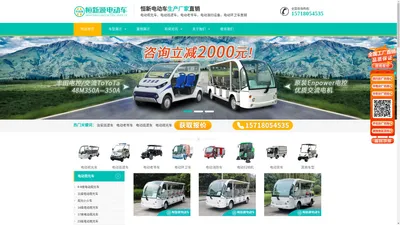 电动巡逻车,电动观光车,旅游景区观光车治安巡逻车厂家-恒新源电动车