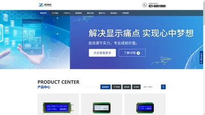 上海唐治科技发展有限公司