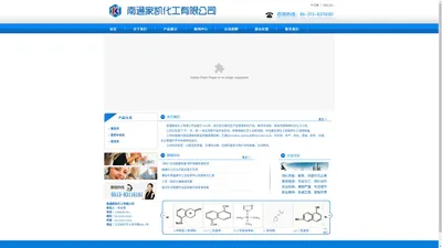 南通家凯化工有限公司 13806282301
