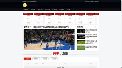 柠檬直播-免费nba直播网-在线观看篮球视频直播-足球体育比赛现场转播