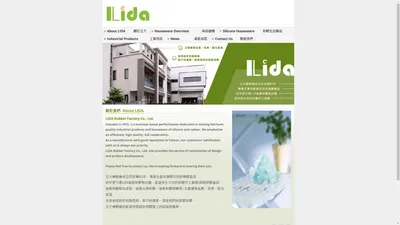 LIDA Rubber Factory Co., Ltd. 立大橡膠廠股份有限公司 - 立大橡膠廠股份有限公司