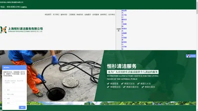 上海管道疏通公司｜上海化粪池清理｜上海河道淤泥清理-恒杉清洁