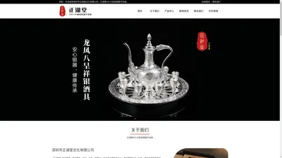 银壶_银离子_999.99高纯银器开创者_金银器 - 正湖堂