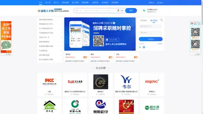 益阳人才网【官网】益阳人自己的招聘网站