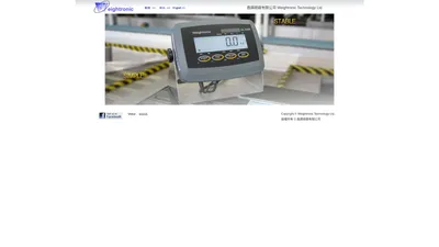 昌錦磅廠有限公司 Weightronic Technology Ltd.