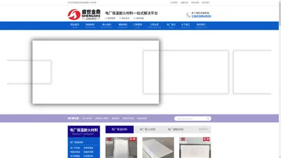 一站式电厂保温耐火材料采购平台-盛世金鼎电厂保温耐火材料网