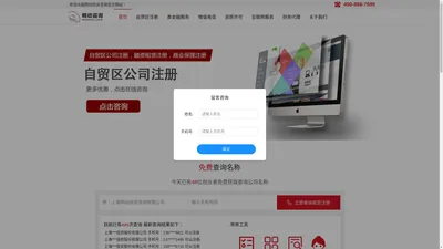 上海公司注册,财务代理,自贸区注册公司-明动企业管理