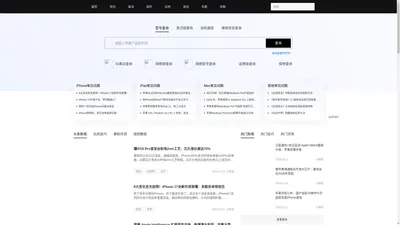 iPhone激活时间查询_苹果查询序列号_iPhone/iPad保修查询_苹果游戏应用下载-果粉控