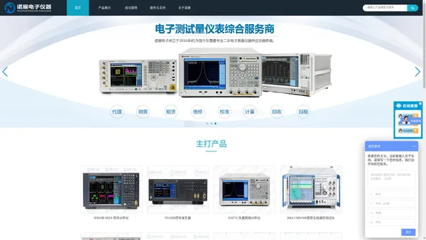 E6640A|CMW100|MT8870A|IQXEL-MW|无线通信测试仪 -东莞市诺展电子仪器有限公司