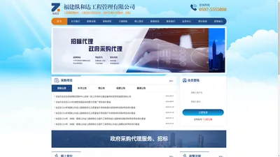 福建纵和达工程管理有限公司_龙岩永定招标代理公司_龙岩永定招标代理机构_龙岩永定政府采购招标代理