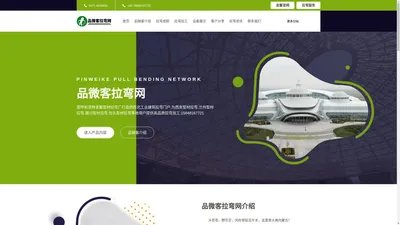 拉弯加工厂_铝合金型材弯弧_工业铝型材拉弯加工厂家【金錾】-品微客拉弯网