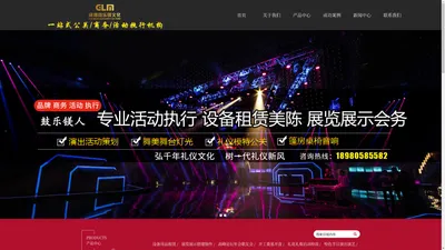 成都市锦江区鼓乐镁文化传播工作室|舞美舞台工程 演出演艺策划 礼仪模特公司 棚房桌椅沙发租赁