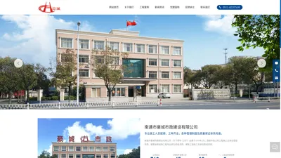 南通市豪城市政建设有限公司_南通河道工程公司,南通路基处理工程公司,南通园林工程公司