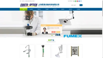 FUMEX万向抽气罩-FUMEX工业抽气罩-危险化学品防火周转箱-上海意豪设备科技有限公司