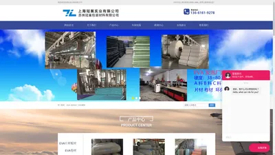
		防静电阻燃EVA_泡棉内衬加工雕刻定制-选择上海冠巢实业有限公司
	