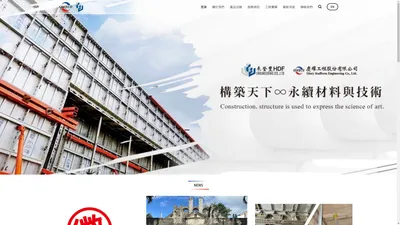 homepage - 慶耀工程股份有限公司-鷹架零件 - 專業供應商