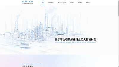 北京中环信科科技股份有限公司