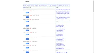 nba赛程-nba赛程高清直播|nba赛程在线观看免费直播|nba赛程免费观看比赛直播网站