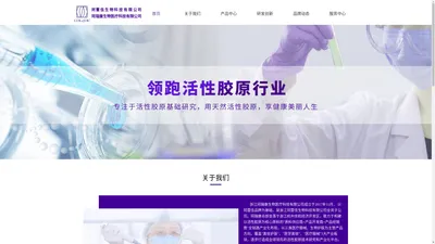 浙江珂瑞康生物医疗科技有限公司官网