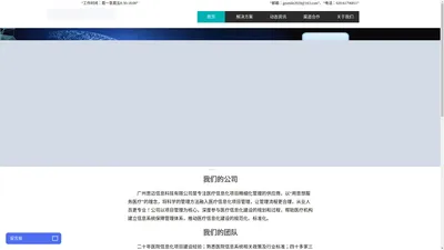 广州思迈信息科技有限公司