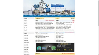 温度变送器_信号隔离器_安全栅_无纸记录仪_压力变送器_电磁流量计_电流变送器-上海涌纬自控成套设备有限公司【官网】