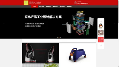 温州简明工业产品设计有限公司|温州工业产品设计公司