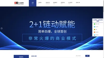 软件开发_系统开发_ APP开发_小程序开发_源码_123品牌网_ 浩广网络