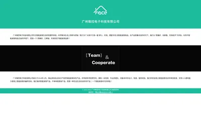 广州唯控电子科技有限公司-广州唯控电子科技有限公司