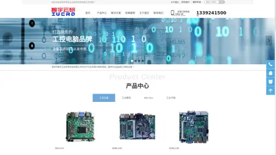 深圳市智宇云谷研发科技有限公司-专注行业专用计算机领域