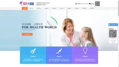 沈阳美年大健康体检中心【沈阳大健康健康管理有限公司官方网站】中国体检行业A股上市企业