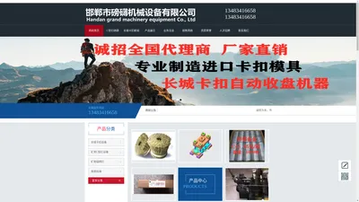 香肠挂绳设备厂家_C型钉_矿用C型钉_U型卡扣设备_U型卡扣机械设备_长城卡扣设备_长卡城扣设备生产厂家_香肠吊绳设备_香肠挂绳设备厂家