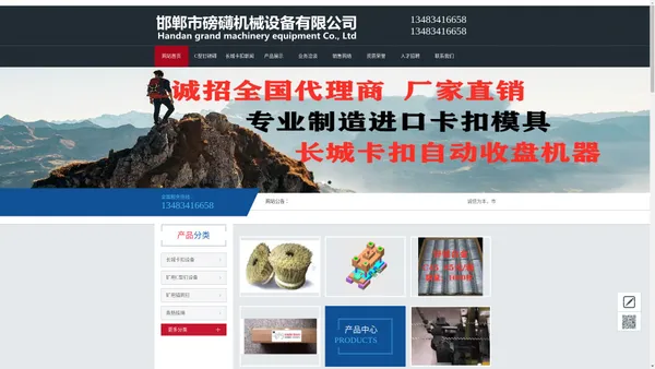 香肠挂绳设备厂家_C型钉_矿用C型钉_U型卡扣设备_U型卡扣机械设备_长城卡扣设备_长卡城扣设备生产厂家_香肠吊绳设备_香肠挂绳设备厂家