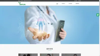 上海康序生物科技有限公司