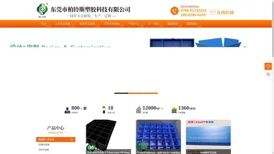 PP发泡板源头工厂,发泡PP板专业生产定制,柏铃斯BOLINCS品牌公司