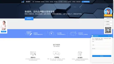 SEO优化公司_广州欣毅科技有限公司网站_数媒网